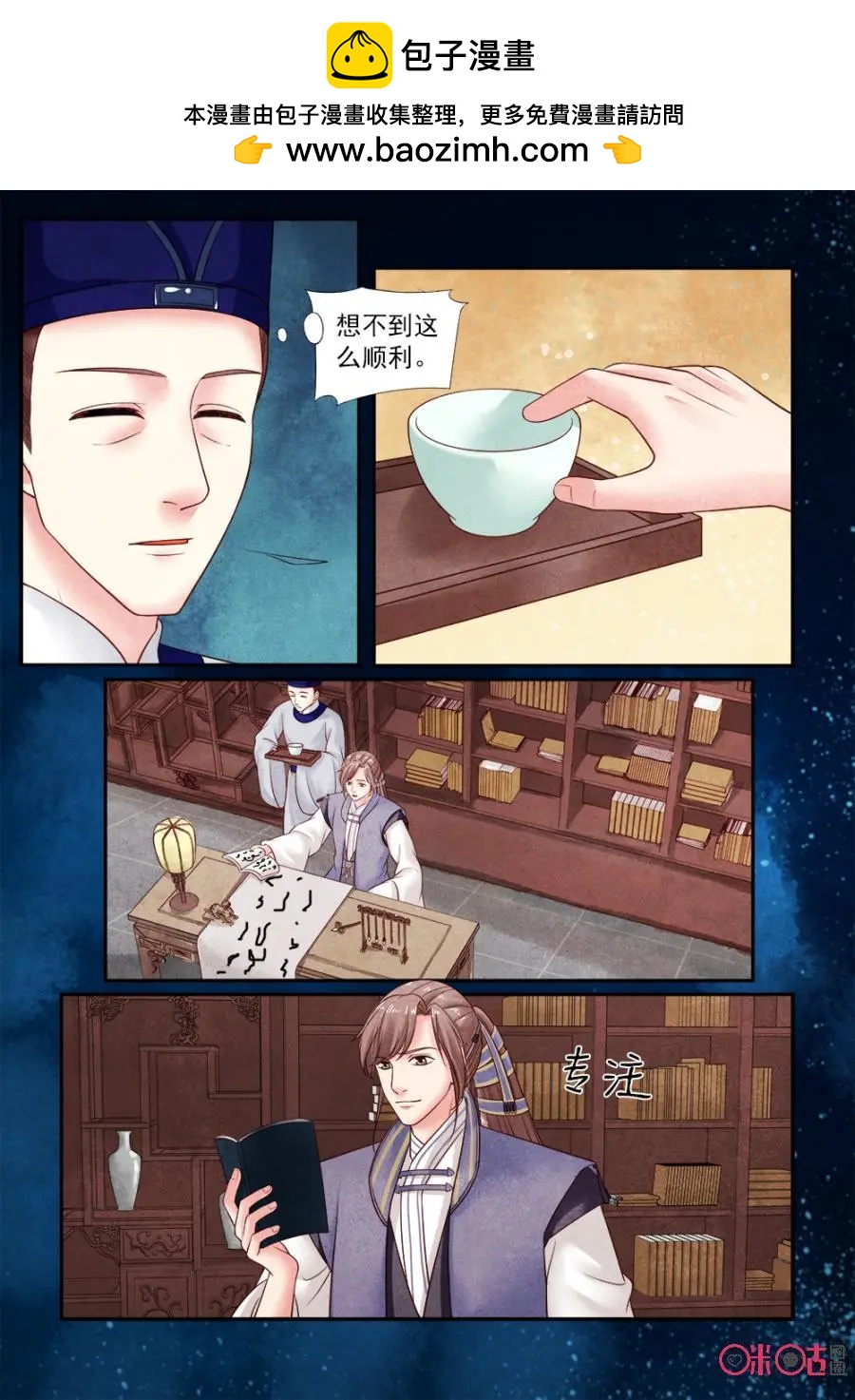 第135话：计划落空-第134话