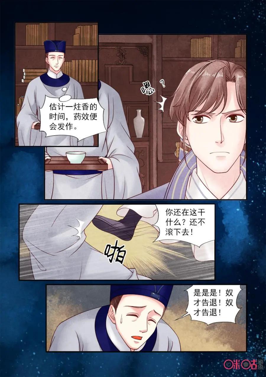 第135话：计划落空-第134话
