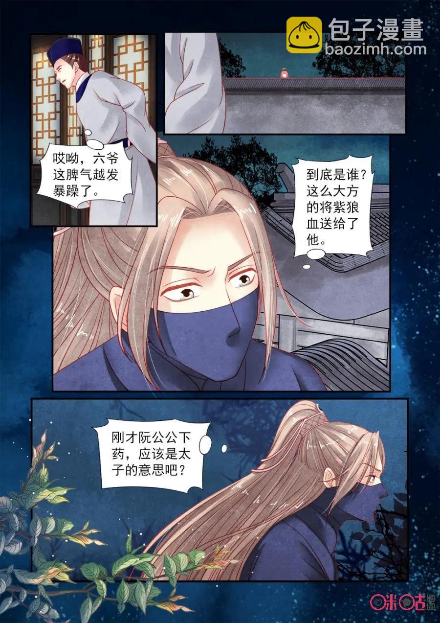 第135话：计划落空-第134话