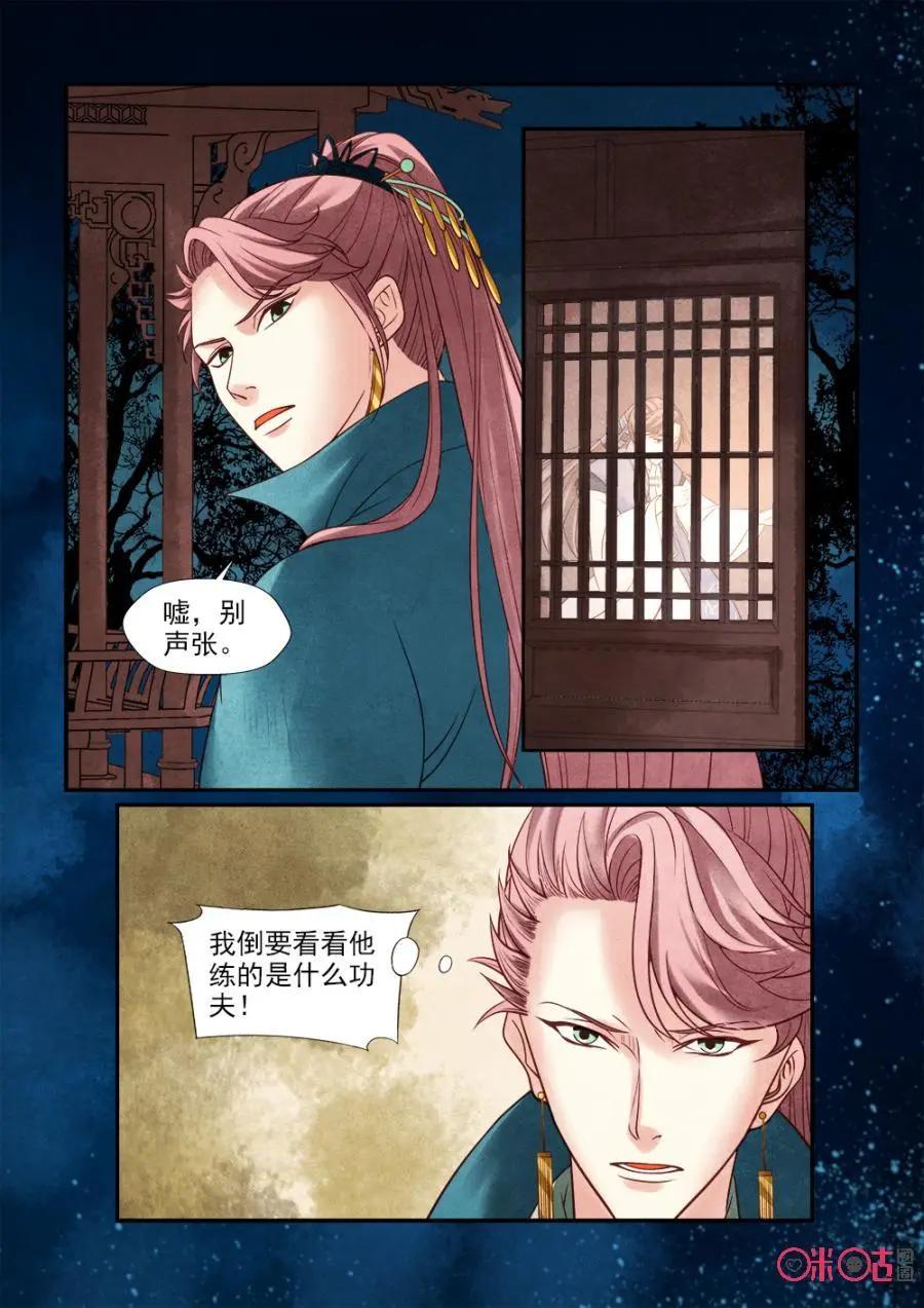 第135话：计划落空-第134话