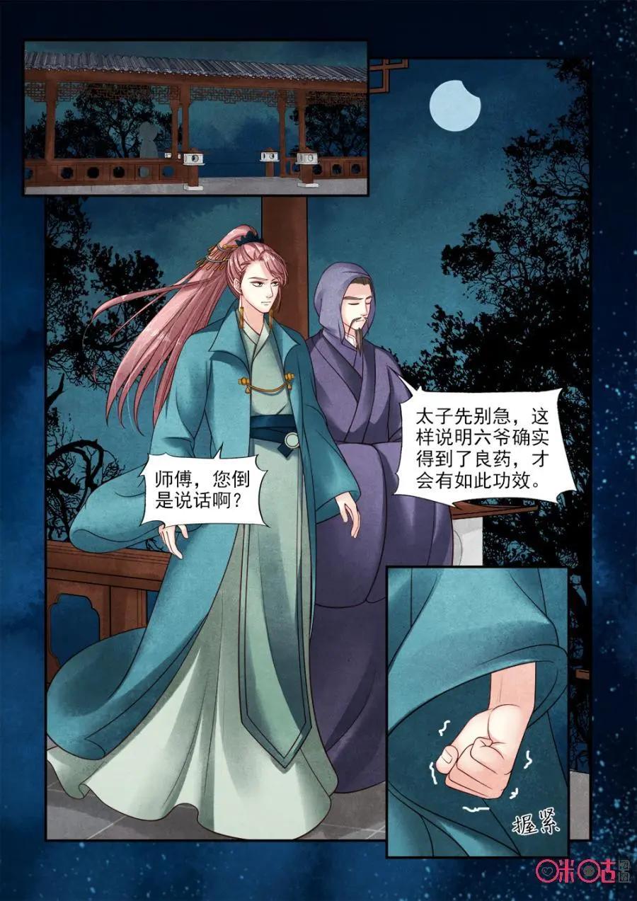 第135话：计划落空-第134话