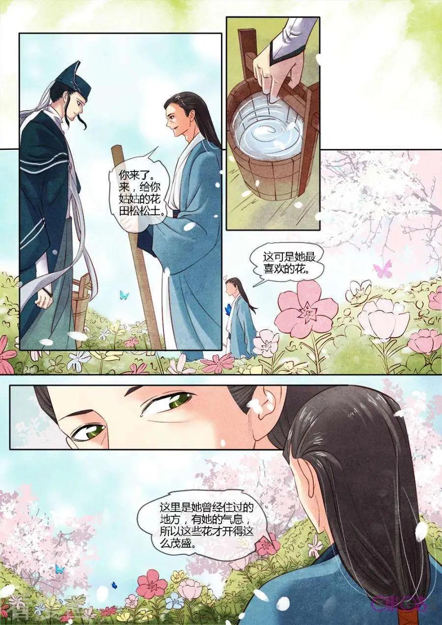 第14话-第14话