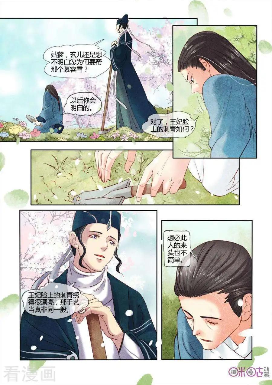 第14话-第14话