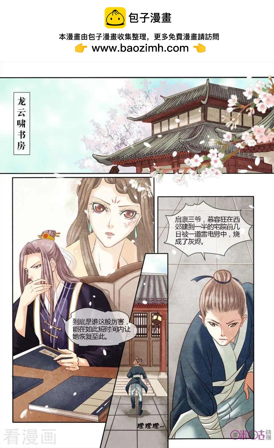 第14话-第14话