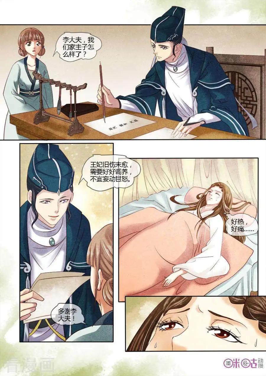 第14话-第14话