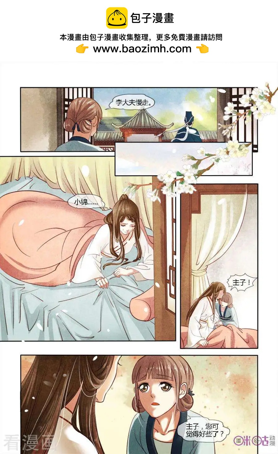 第14话-第14话