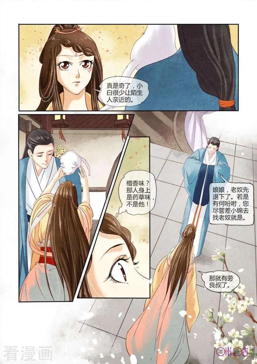 第16话-第16话