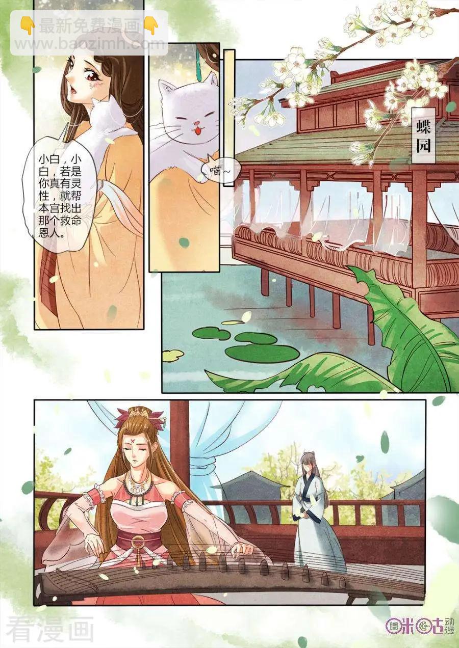第16话-第16话