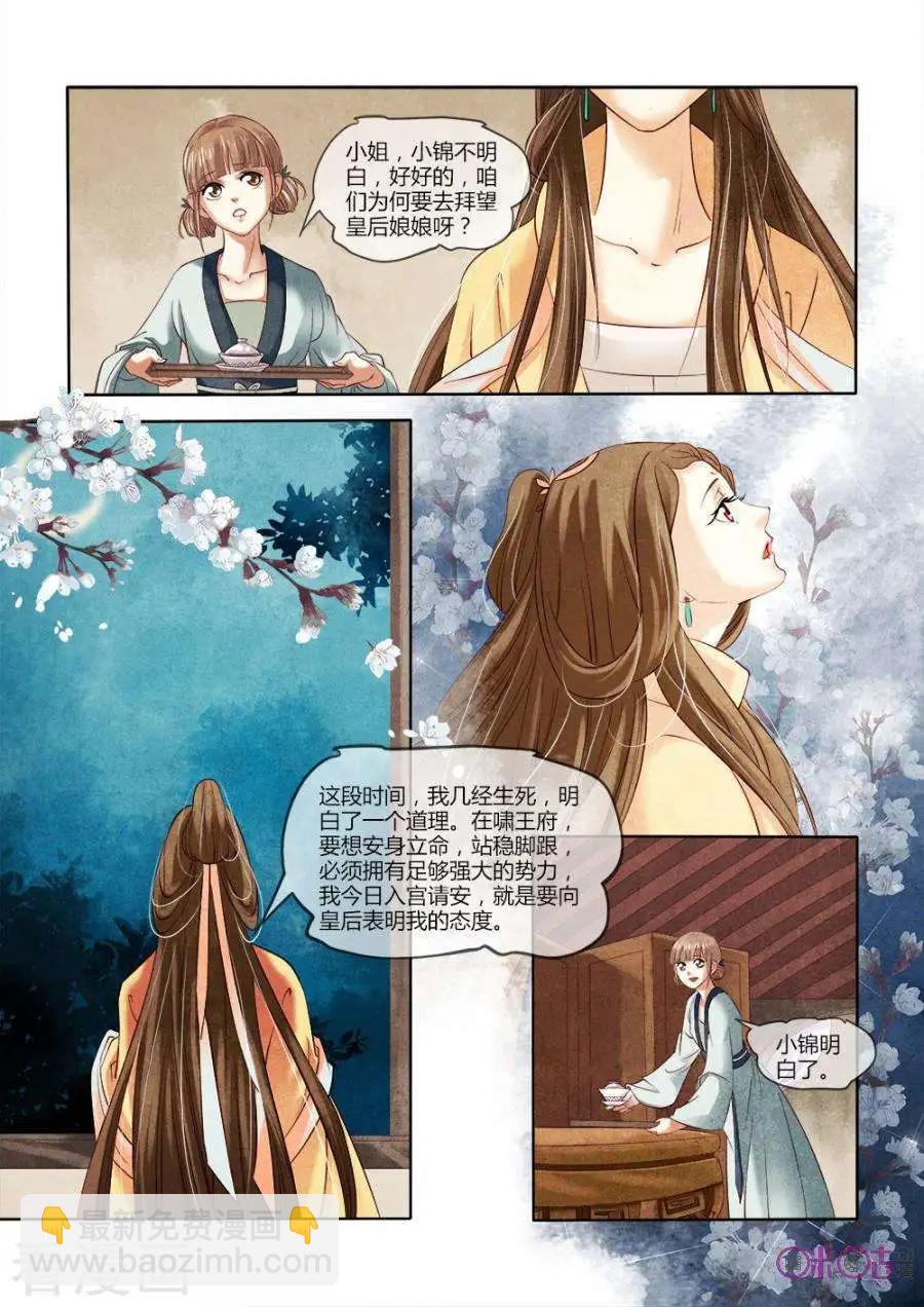第16话-第16话