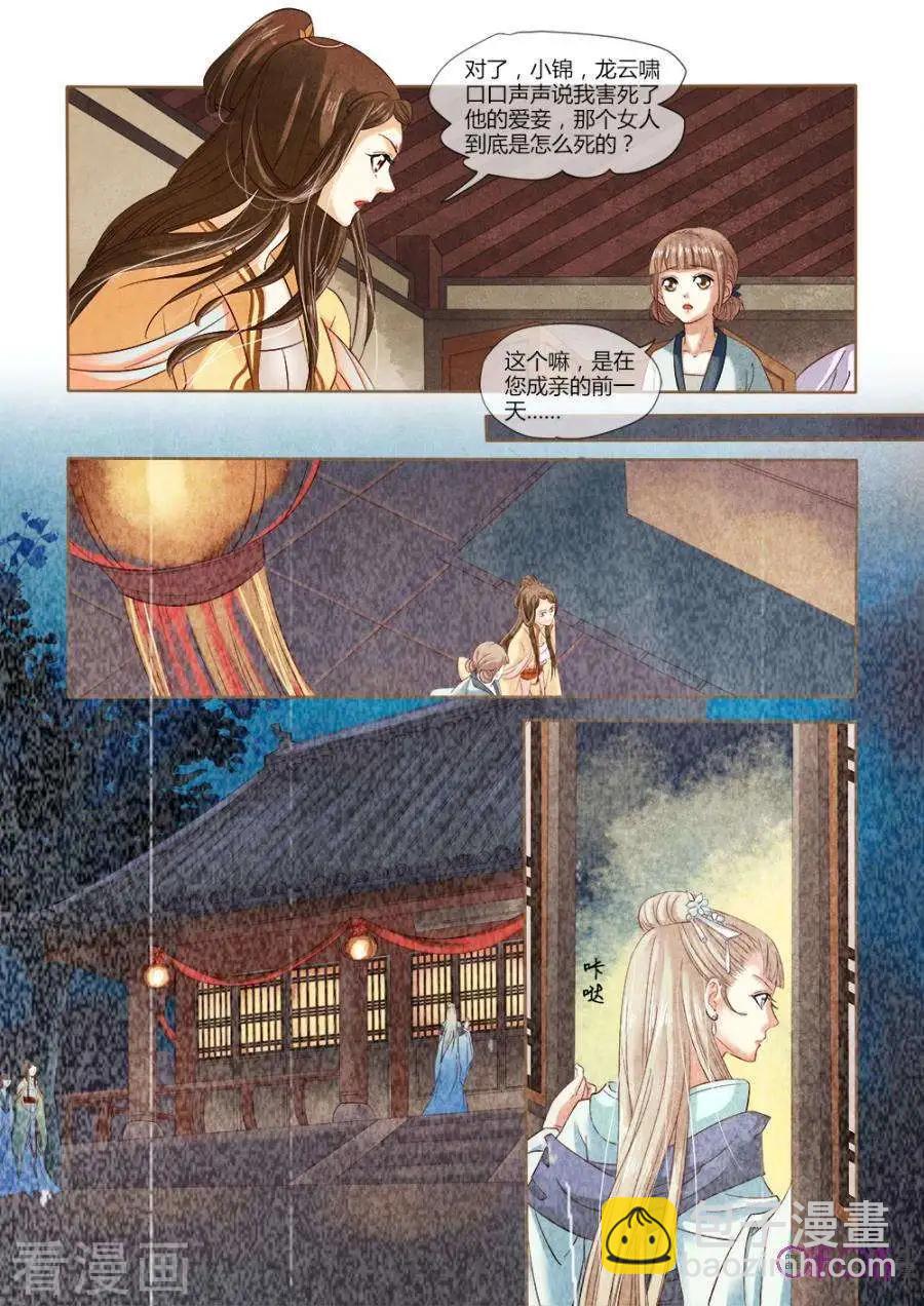 第16话-第16话