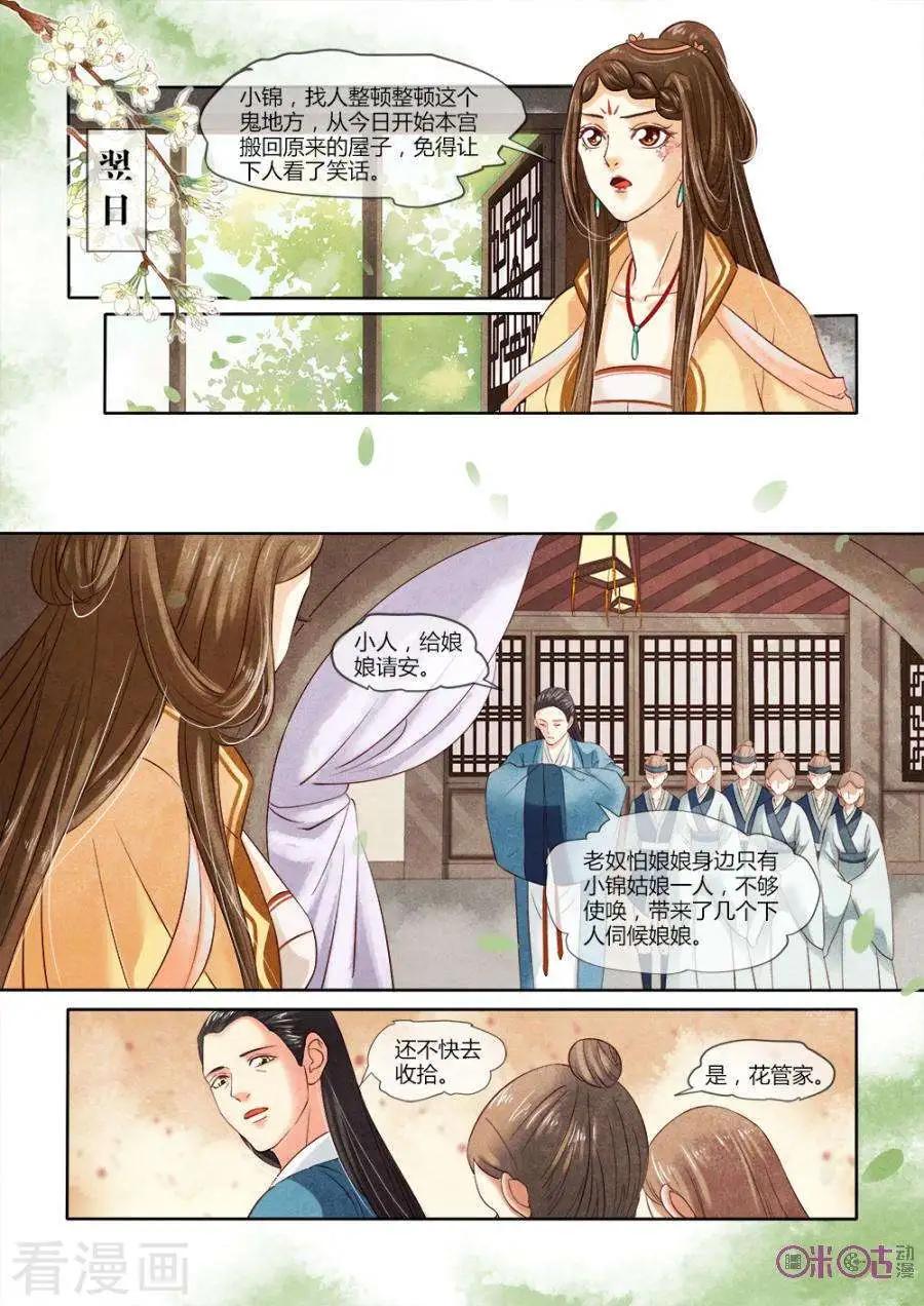 第16话-第16话