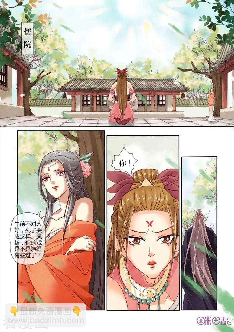 第19话-第18话