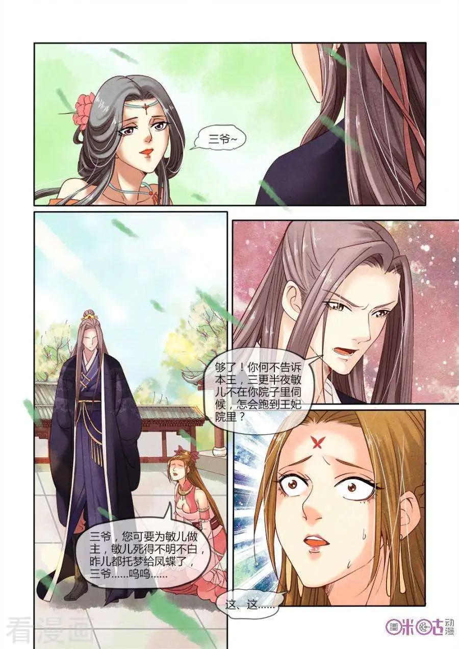 第19话-第18话