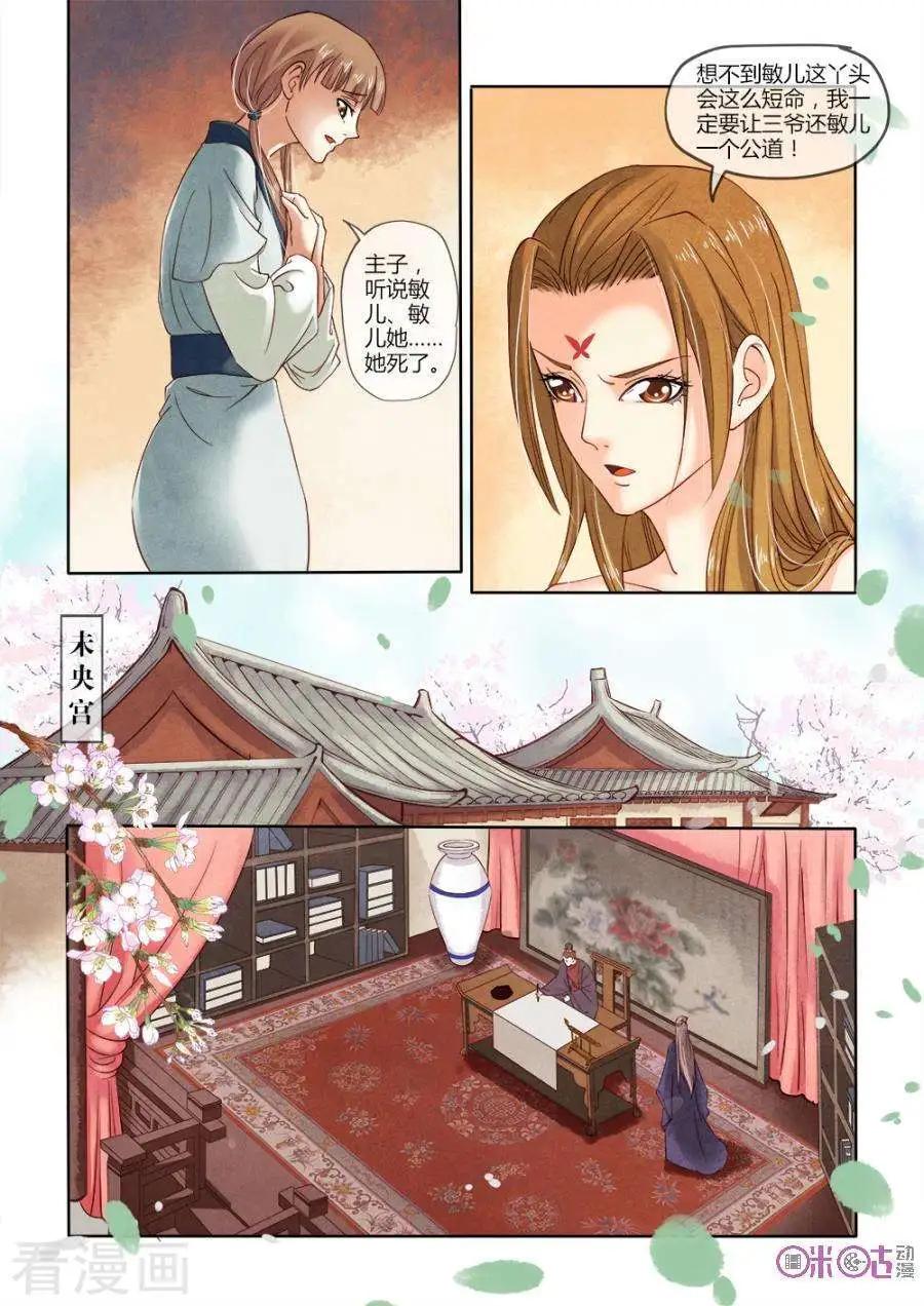 第19话-第18话