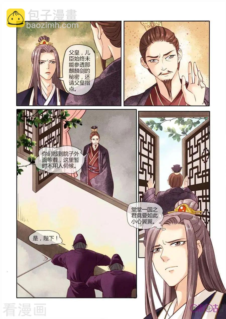第19话-第18话