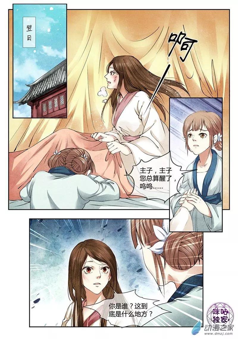 第02回-第2话