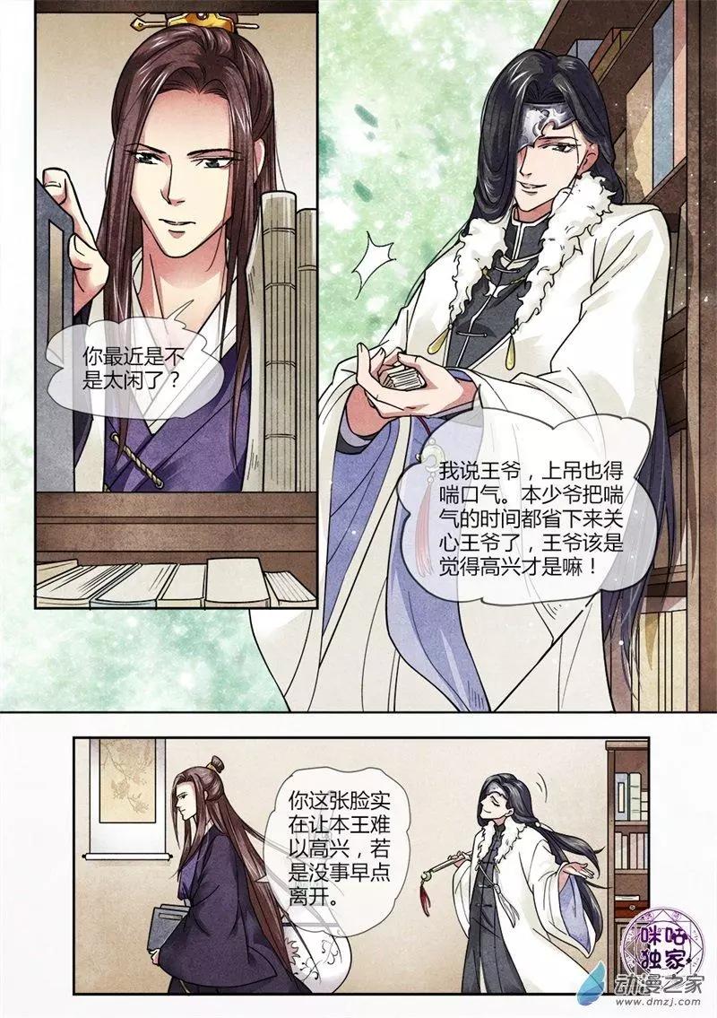 第02回-第2话