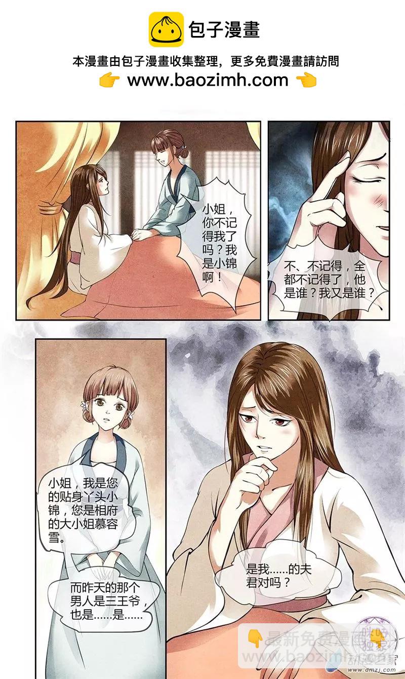 第02回-第2话