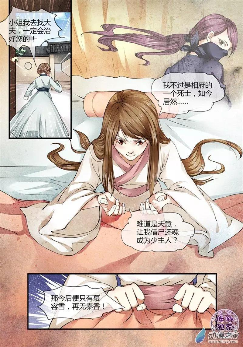 第02回-第2话