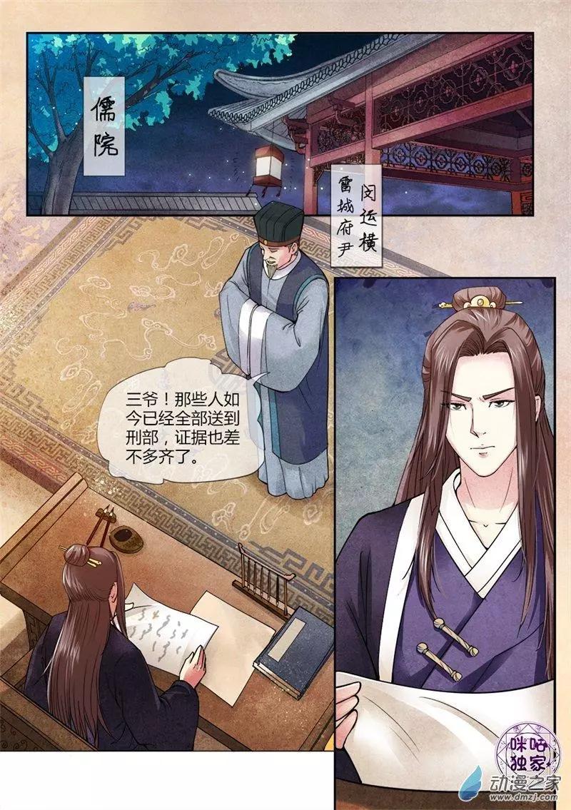 第02回-第2话