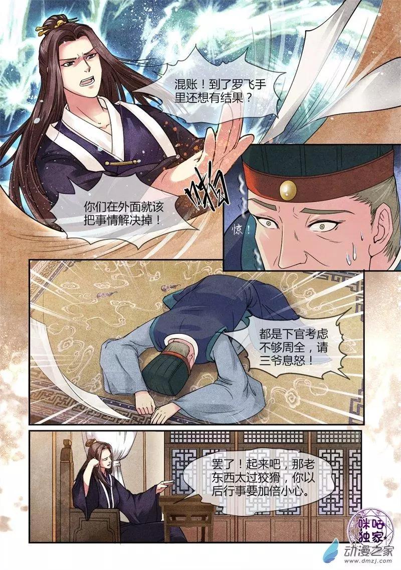 第02回-第2话