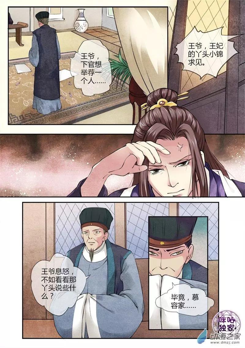第02回-第2话