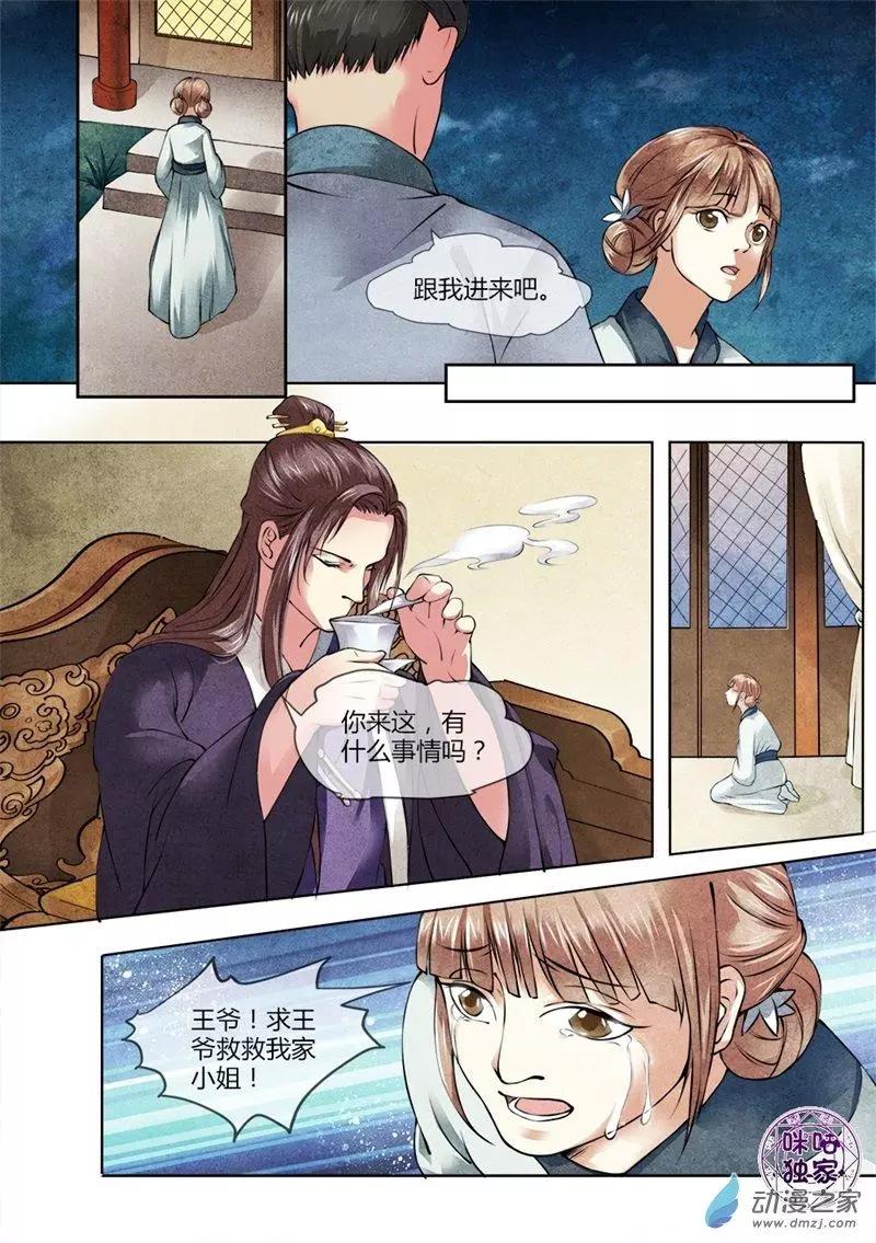 第02回-第2话