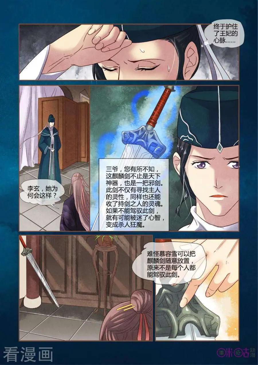 第21话-第20话