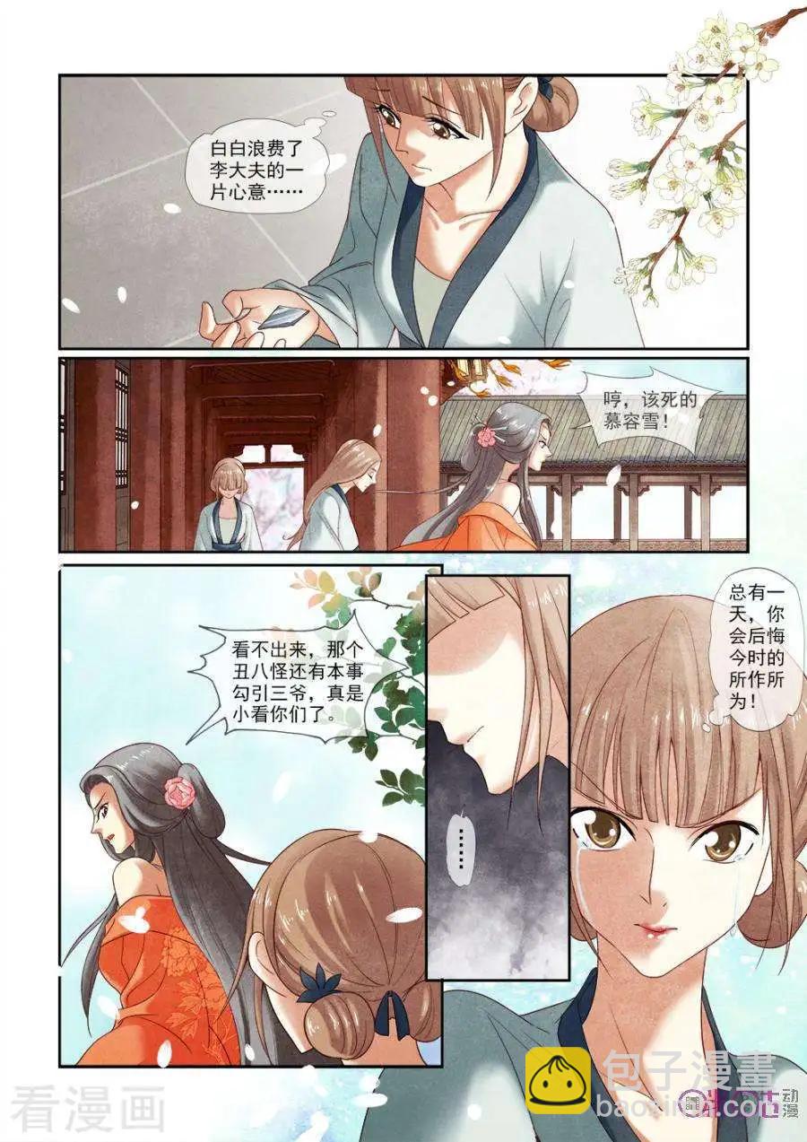 第23话-第22话