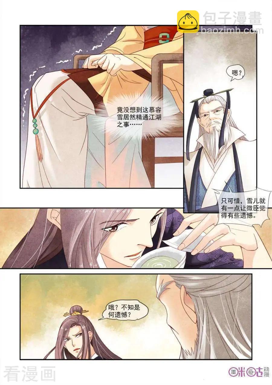 第25话-第24话