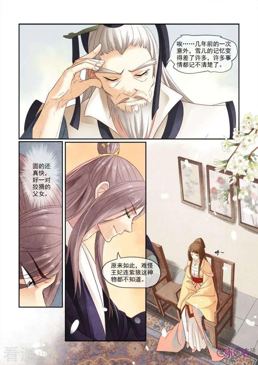 第25话-第24话
