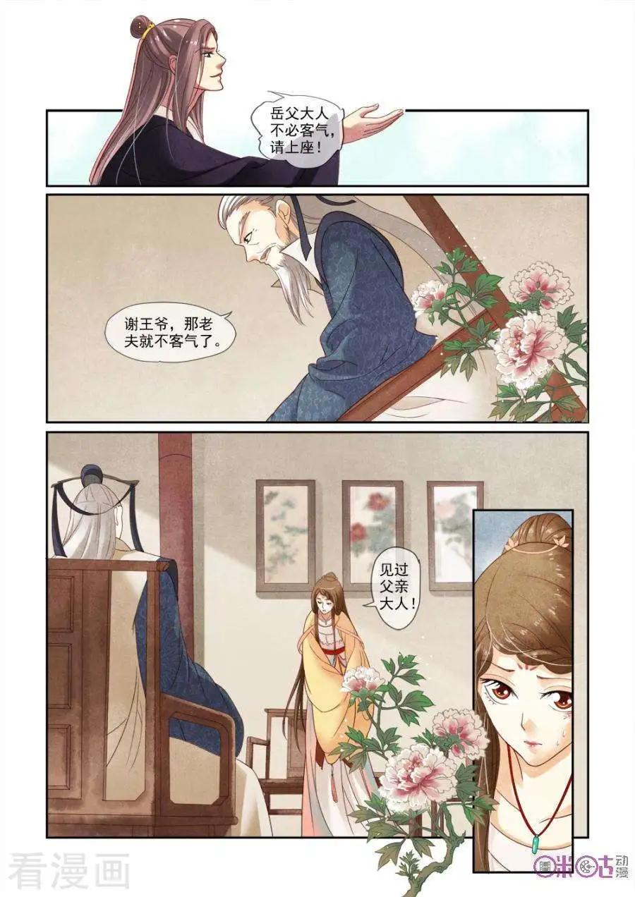 第25话-第24话