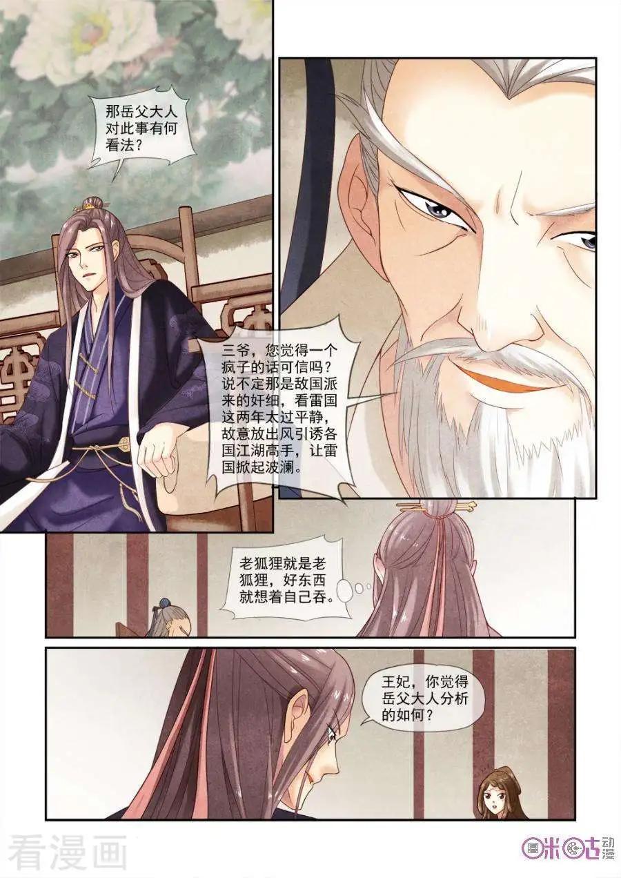 第25话-第24话
