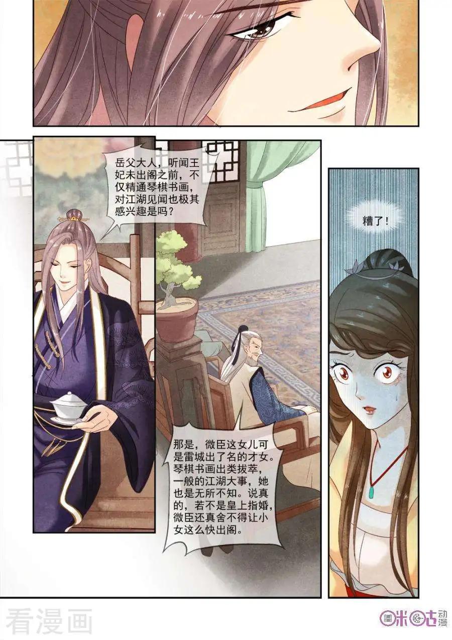 第25话-第24话