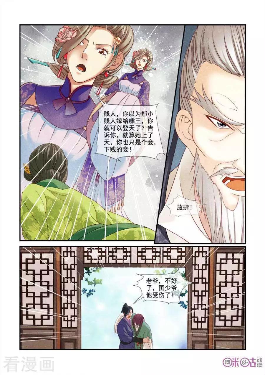 第27话-第26话