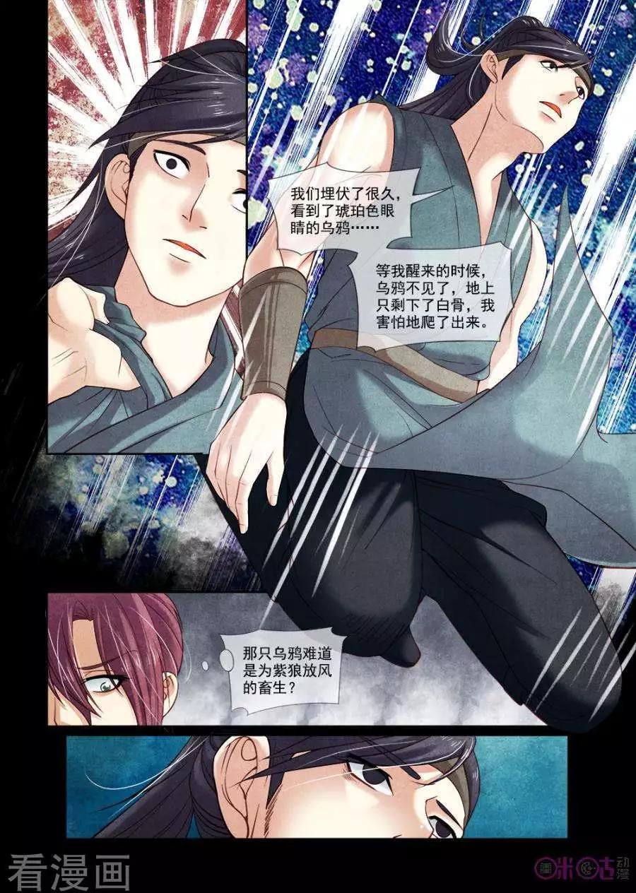 第27话-第26话