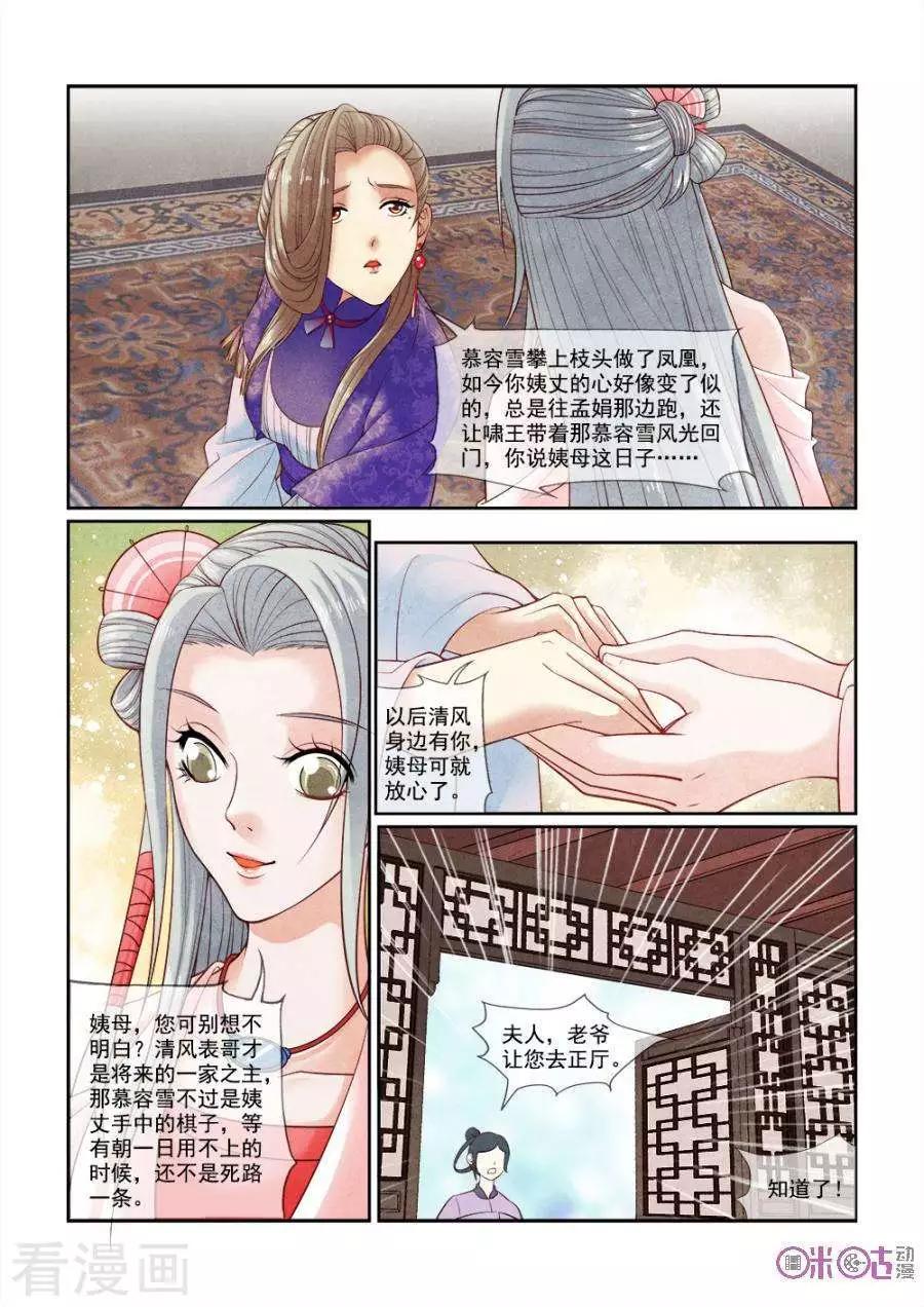 第27话-第26话