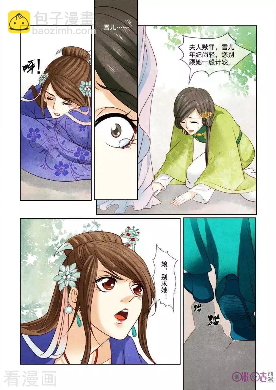 第29话-第28话