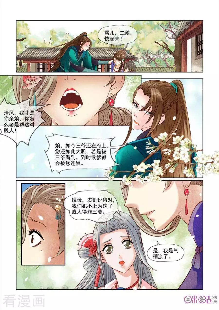 第29话-第28话