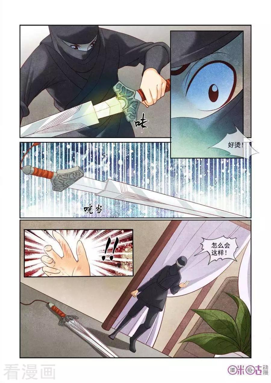 第29话-第28话
