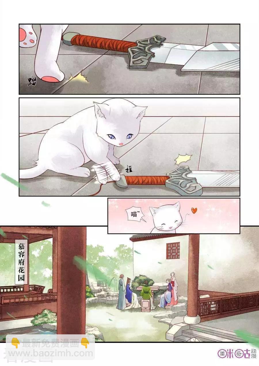 第29话-第28话