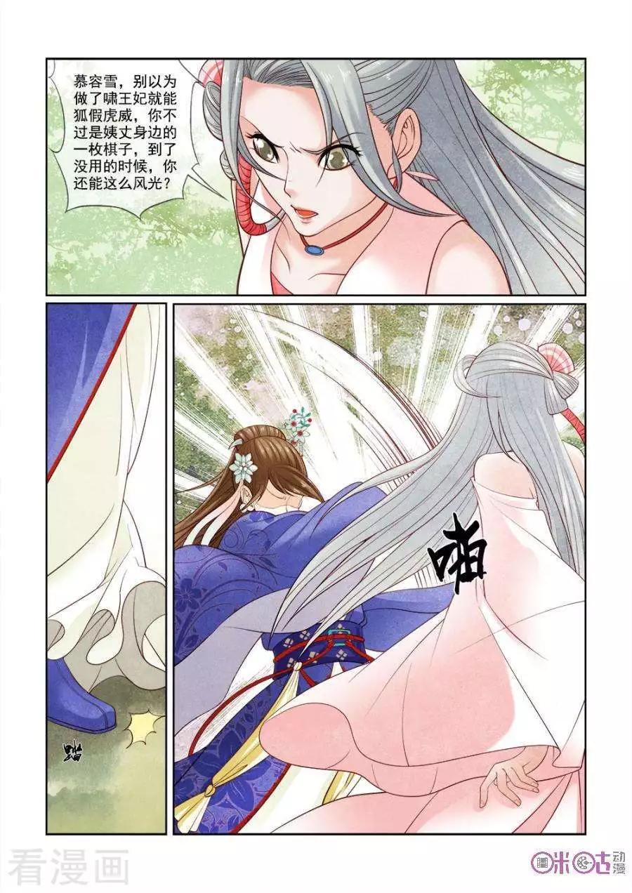 第29话-第28话
