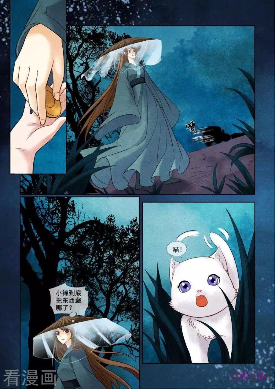 第31话-第30话