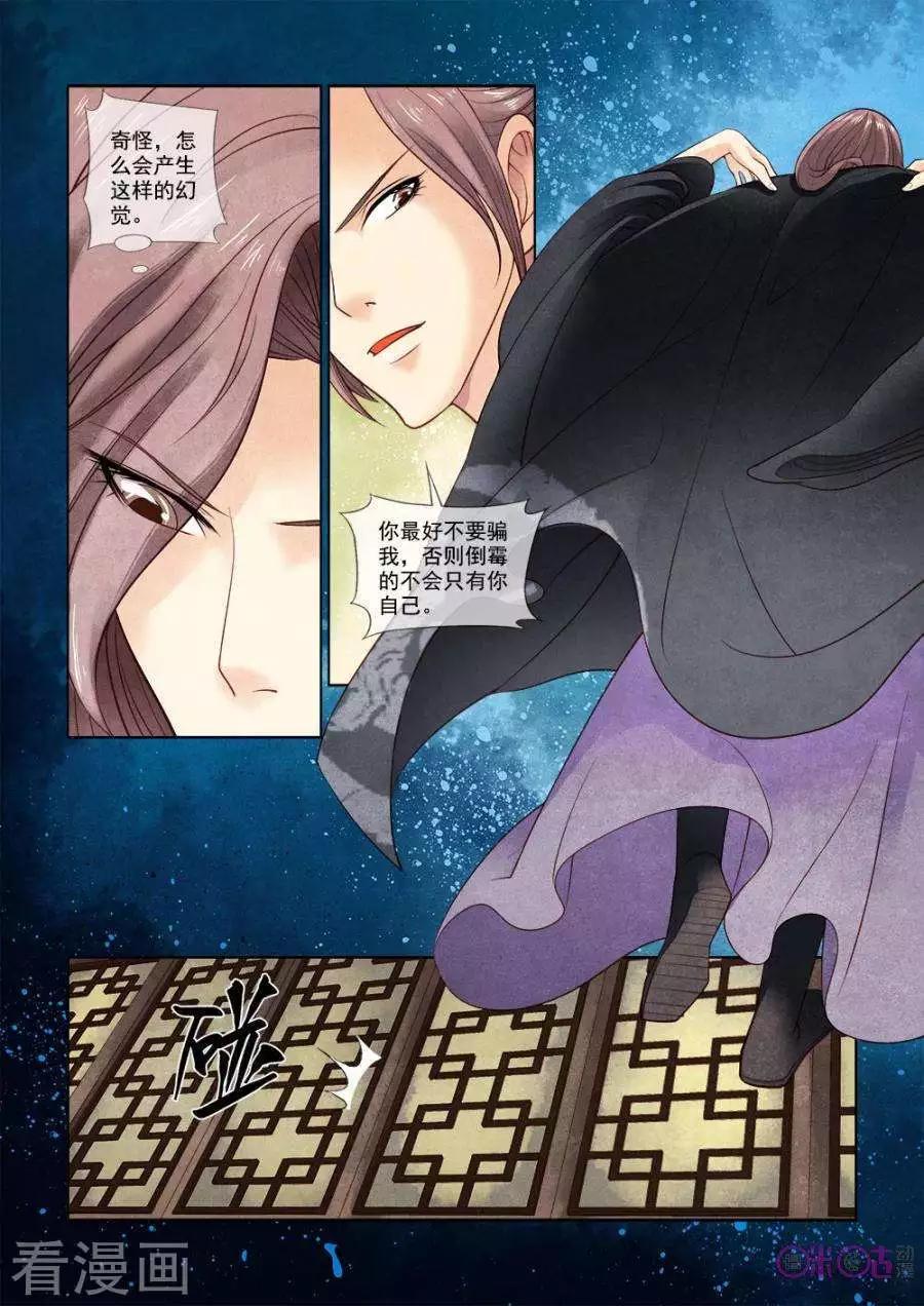 第31话-第30话