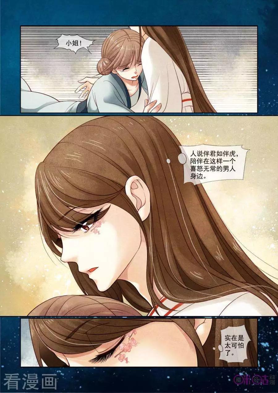 第31话-第30话