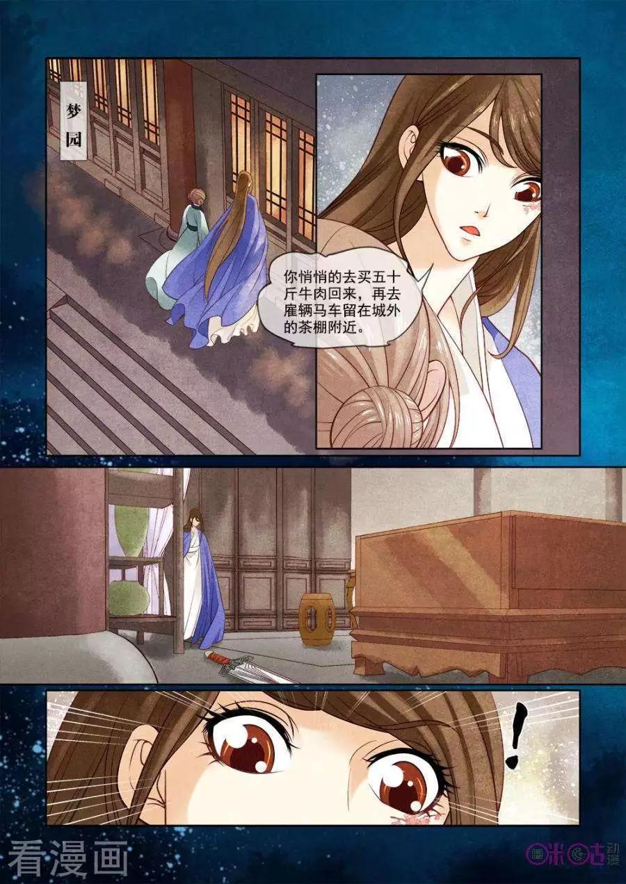 第31话-第30话