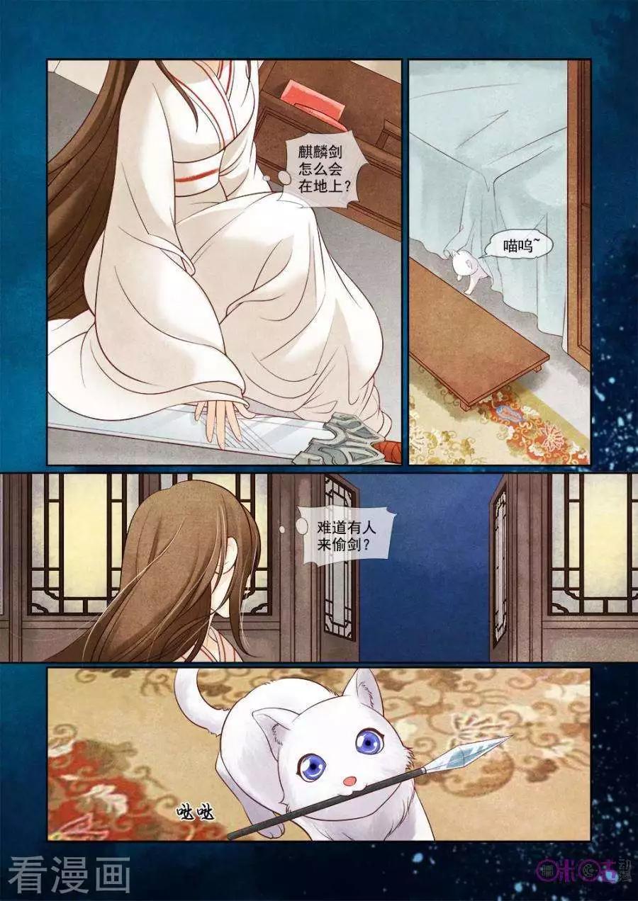 第31话-第30话