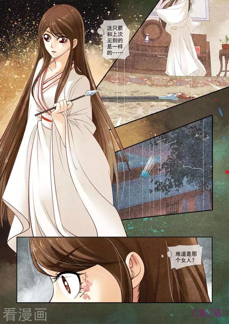 第31话-第30话