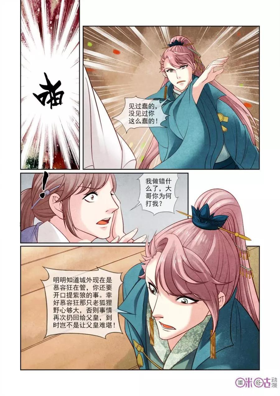 第33话-第32话