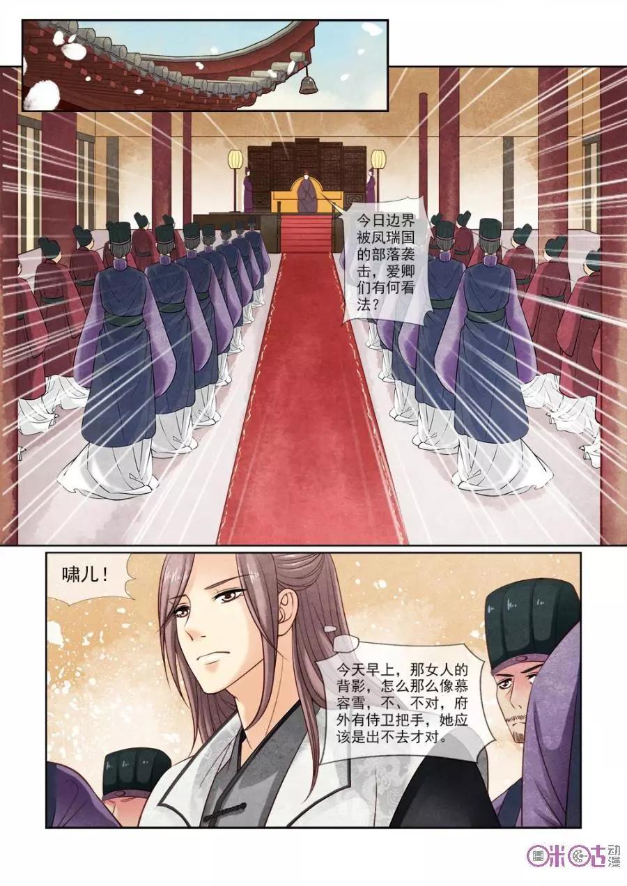 第33话-第32话